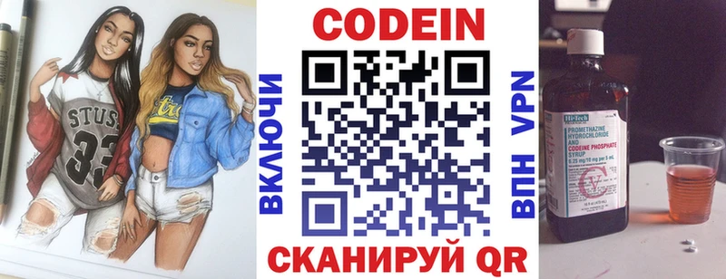 кракен онион  Куровское  Кодеиновый сироп Lean Purple Drank 
