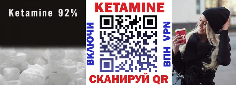 Кетамин ketamine shop официальный сайт Куровское
