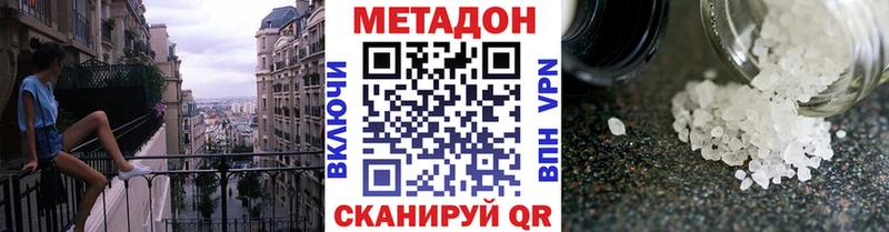 МЕТАДОН мёд  дарк нет клад  Куровское  как найти наркотики 